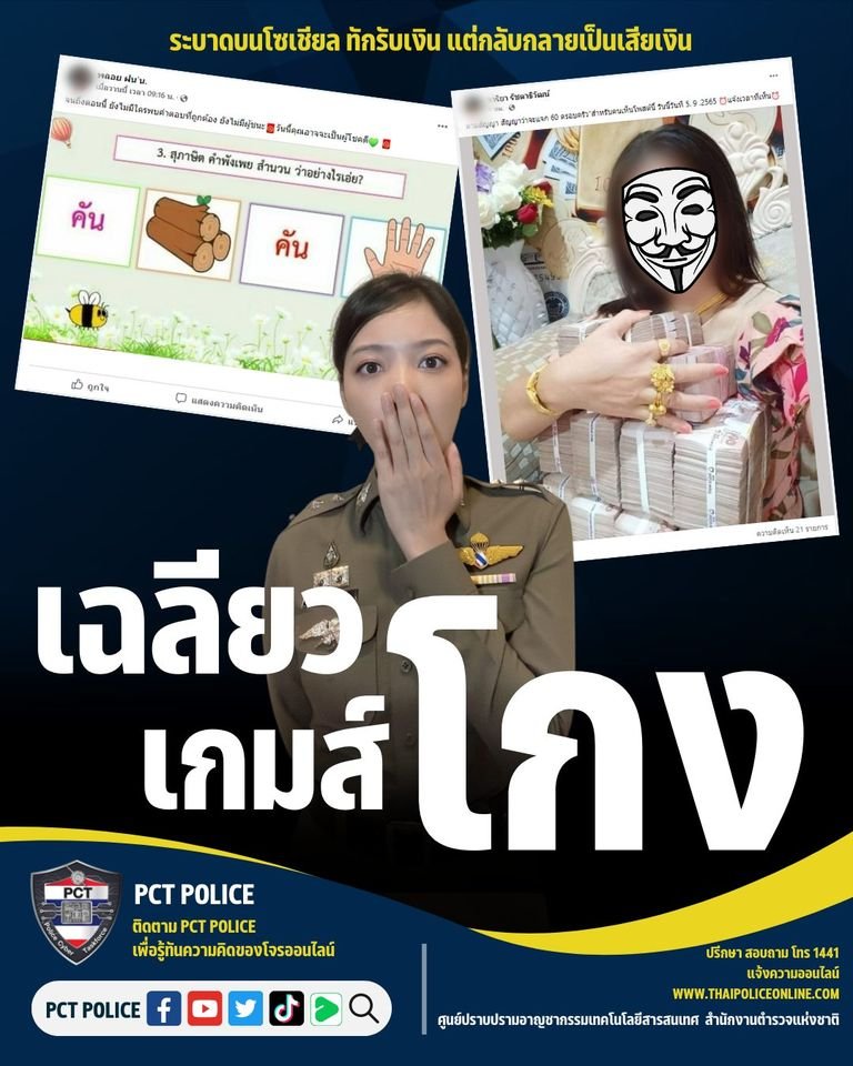 ohdo_perps's tweet photo. #โชค (ร้าย) ชั้นที่ 1
หลอกให้โอนเสียภาษีก่อน ถึงจะได้เงินรางวัล
#โชค (ร้าย) ชั้นที่ 2
หลอกให้กรอกแบบฟอร์ม แล้วเอาข้อมูล ไปเป็นฐานในการมาหลอกคุณใหม่
#โชค (ร้าย) ชั้นที่ 3
หลอกเข้าเวบพนันออนไลน์ ที่เล่นยังไงก็ไม่มีวันชนะ เพราะเขียนโปรแกรมไว้แล้วว่า เจ้าต้องได้ตังค์ https://t.co/Gi42gycACz