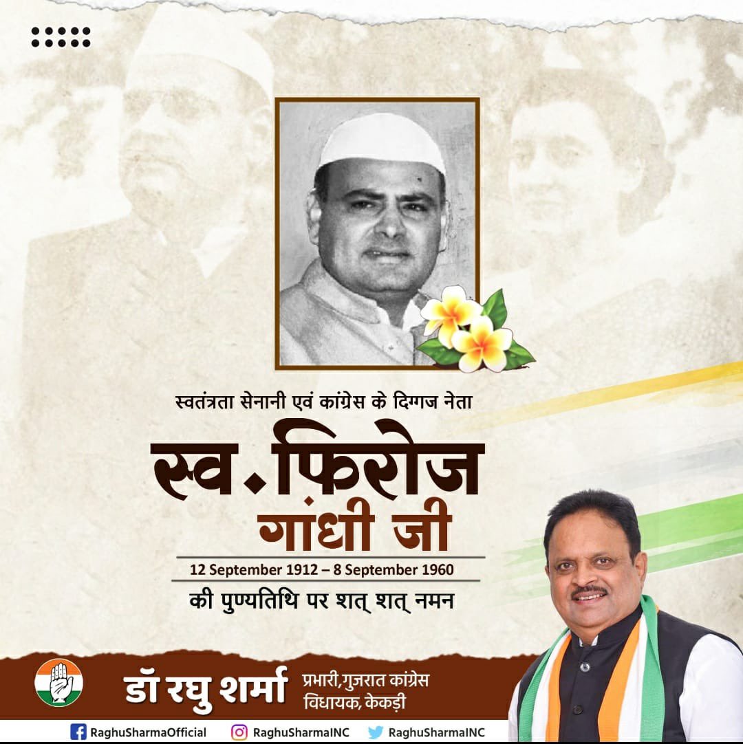 RaghusharmaINC's tweet photo. महान स्वतंत्रता सेनानी एवं कांग्रेस के दिग्गज नेता स्व.श्री फिरोज गांधी जी की पुण्यतिथि पर उन्हें शत-शत नमन एवं भावपूर्ण श्रद्धांजलि। https://t.co/ksmblVfrBi