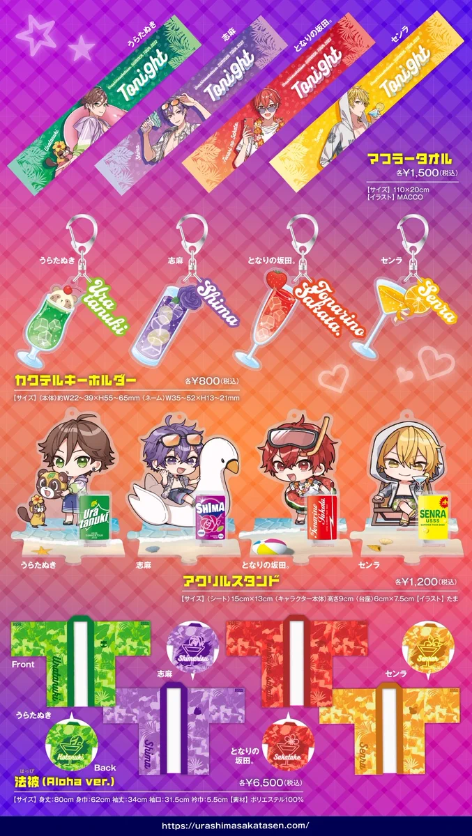 浦島坂田船公式 on X: 
