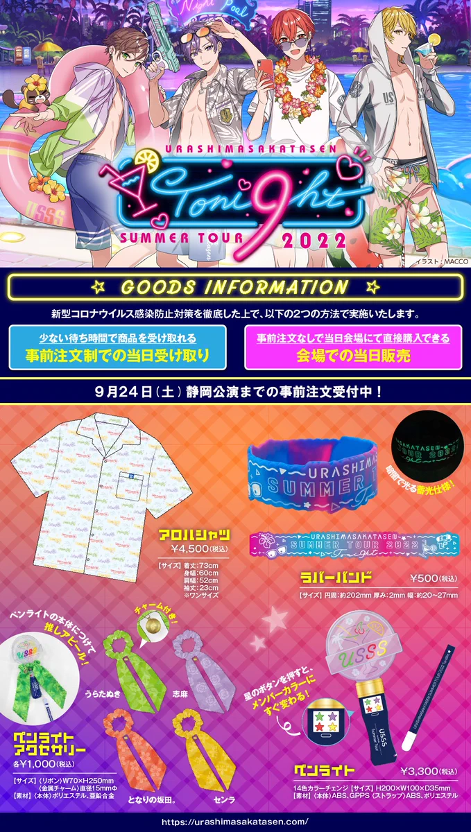 浦島坂田船公式 on X: 