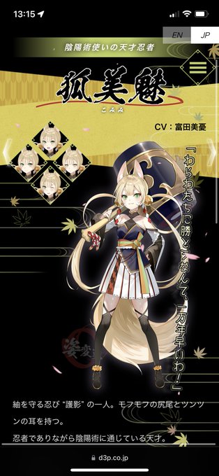 狐美魅ちゃん可愛いなぁ〜〜〜〜〜〜〜 