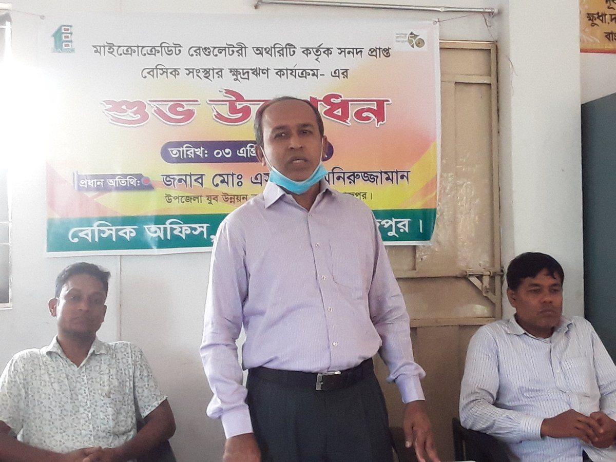 basicbdPhulbari's tweet photo. On 03/04/2022, BASIC organization Phulbari upazila initiated the micro-credit program by upazila youth development officer S.M. Manirujaman. https://t.co/41ufXsXqCv