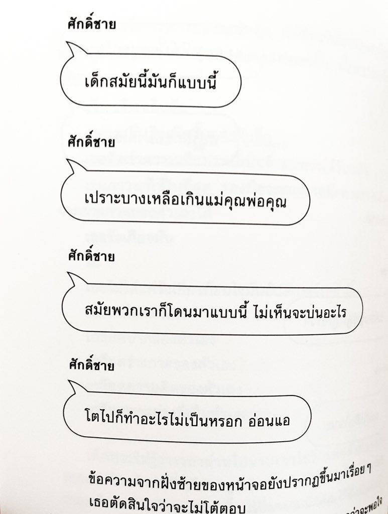 lolitascak3's tweet photo. นี่คงเป็นสาเหตุนึงที่ผู้ใหญ่บางคนคิดว่าตัวเองจะทักจะเหยียดคนอื่นยังไงก็ได้ ก็คือตัวเองเคยโดนมาก่อน พอโตมาแทนที่จะหยุดไม่ให้คนอื่นโดนเหมือนตัวเองก็ดันบูลลี่ลูกหลานต่อ หาว่าเด็กสมัยนี้เปราะบาง โดนบูลลี่หน่อยไม่ได้ ทั้งที่ไม่ถูกต้อง #HARSHTAG #ให้ไซเบอร์บูลลี่จบที่รุ่นเรา https://t.co/pW6vSnuu31