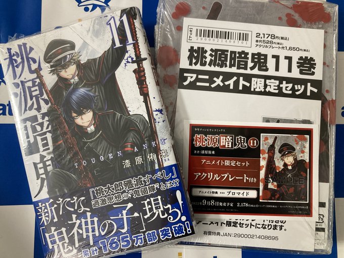 アニメイト水戸 S Recent Tweets 1 Whotwi Graphical Twitter Analysis