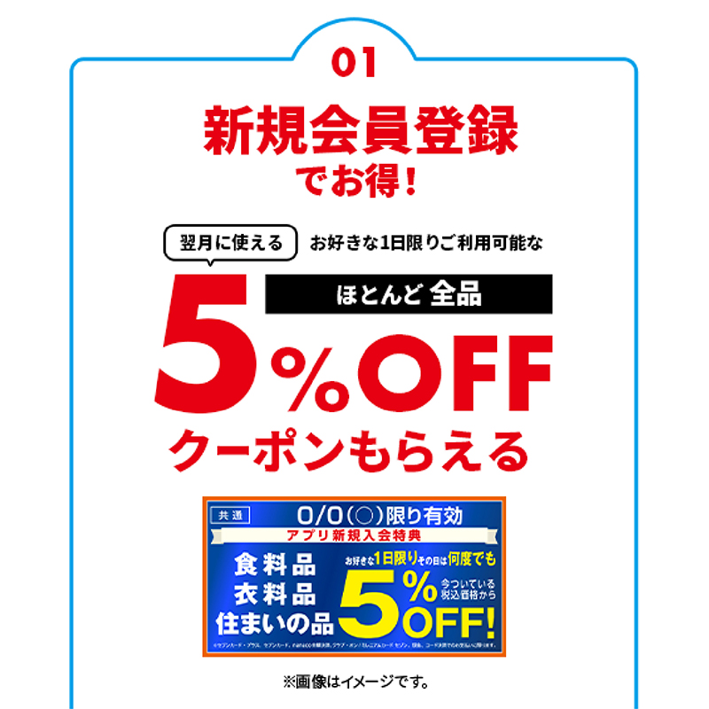 Lets_go_Yokado's tweet photo. 🕊イトーヨーカドーアプリがリニューアル📱

見たい情報が速く・選びやすくなり、レジでの操作が簡単に🛒

リニューアルを記念して、フォロー&amp;RTでセブン&amp;アイ共通商品券2,000円分が抽選で3名様に当たる🎁
①@Lets_go_Yokadoをフォロー
②本投稿をRT
※2022年9月15日(木)まで
※当選者には9月下旬にDM
