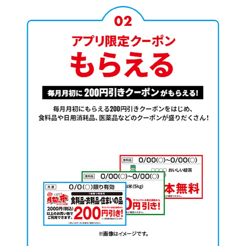 Lets_go_Yokado's tweet photo. 🕊イトーヨーカドーアプリがリニューアル📱

見たい情報が速く・選びやすくなり、レジでの操作が簡単に🛒

リニューアルを記念して、フォロー&amp;RTでセブン&amp;アイ共通商品券2,000円分が抽選で3名様に当たる🎁
①@Lets_go_Yokadoをフォロー
②本投稿をRT
※2022年9月15日(木)まで
※当選者には9月下旬にDM