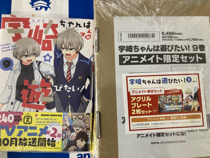 アニメイト水戸 S Recent Tweets 1 Whotwi Graphical Twitter Analysis