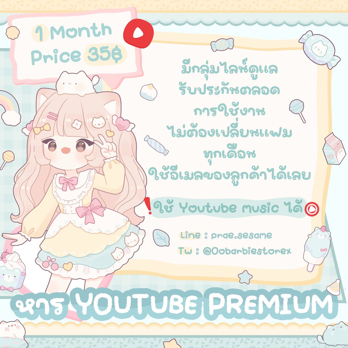 หารยูทูปพรีเมี่ยม Aestheticstorev.2 ทักซ้ำได้ 💧 (@0obarbiestorev2) on Twitter photo 