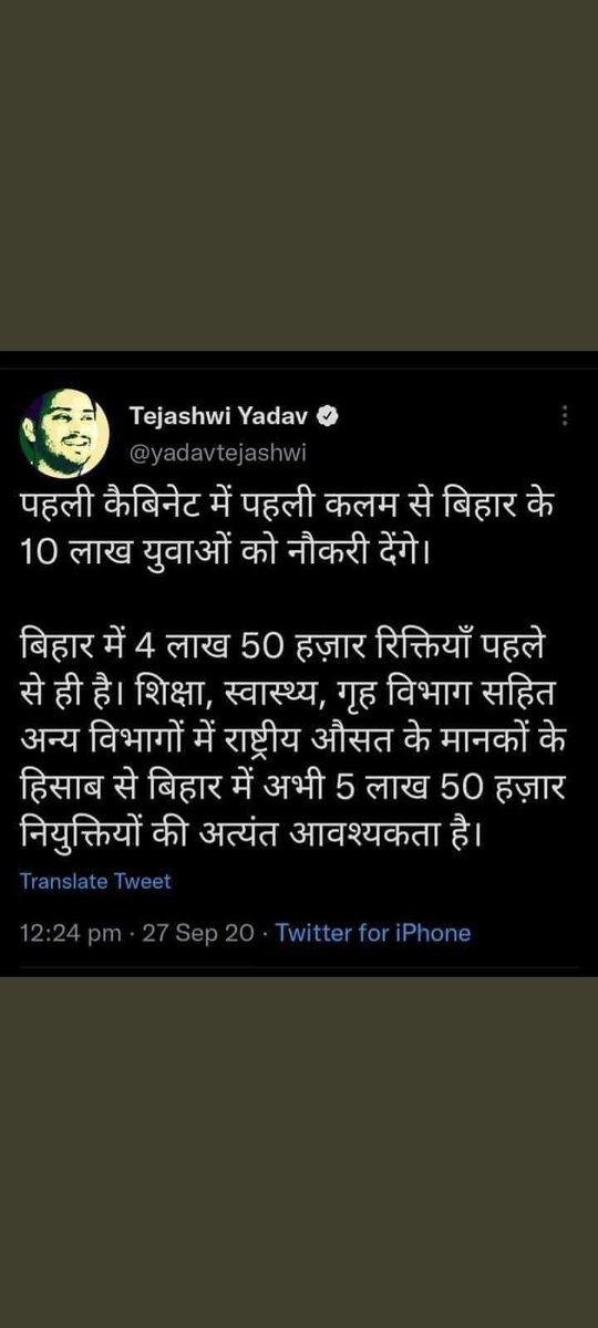 7th_phase_2022's tweet photo. अब समय आ गया है, माननीय उपमुख्यमंत्री @yadavtejashwi जी, जो आपके द्वारा बिहार के युवाओं 10लाख सरकारी नौकरी देने वाला वादा पूरा करने का, आपके तरफ पूरा बिहार के युवा टक -टकी भरी नजर से देख रहा है।आपको युवाआइडियल मानता है। 🙏🙏
@DipakKrIAS @ravidinkar @ProfShekharRJD https://t.co/7xEQWfXjuH