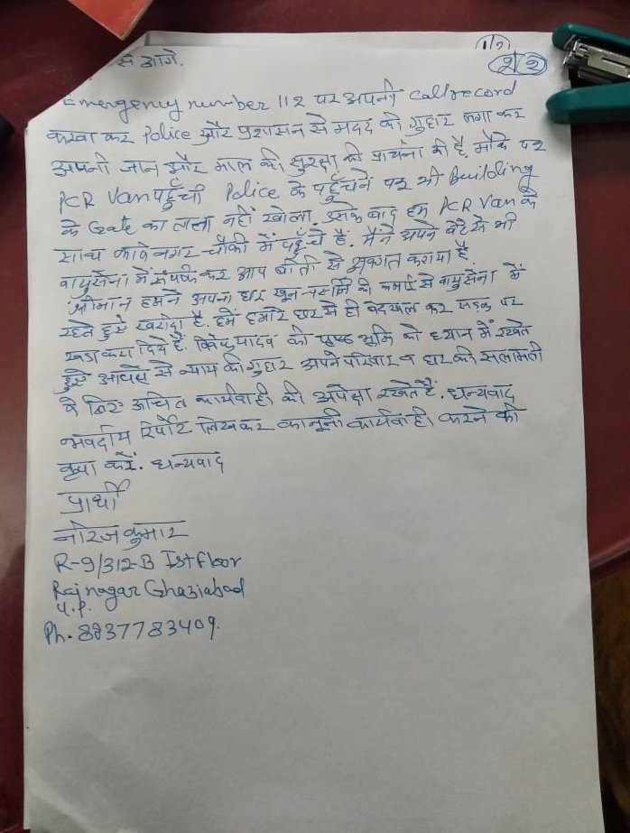neeraj kumar tweet media