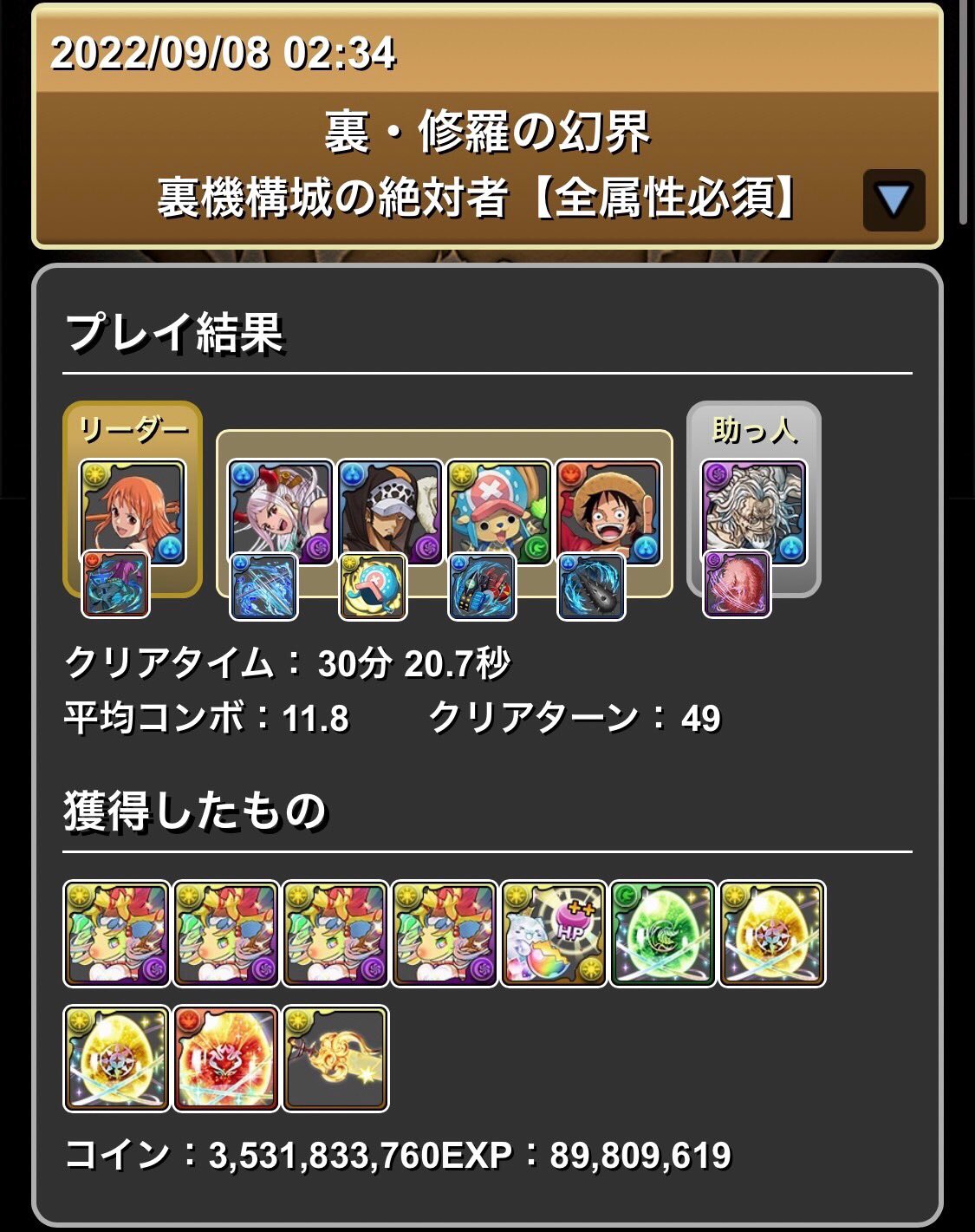 パズドラ攻略班 神ゲー攻略 ルフィで裏機構城を攻略 ルフィ レイリーで 裏機構城の絶対者 をクリアしました こちらもサブ Amp アシストまでワンピースキャラのみなので初心者の方もぜひ参考にどうぞ パズドラ パズドラ王におれはなる T