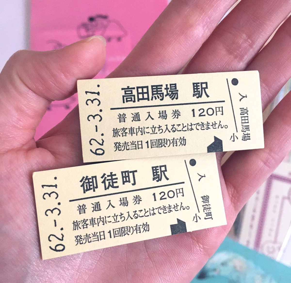 山手線きっぷのマグネット
ガチャガチャしました

高田馬場と御徒町！ https://t.co/Z40ifXPhVH