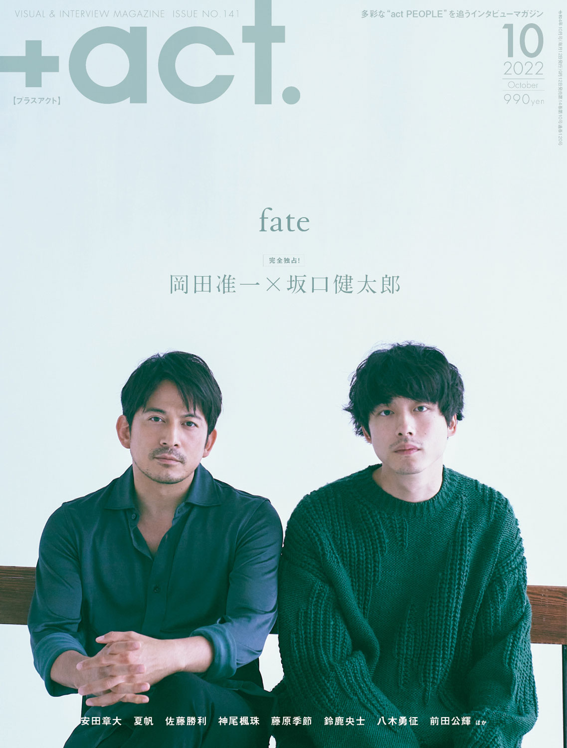 NOTEBOOK映画情報雑誌 6冊 JAPAN最新号 表紙はMr.Children！／別冊JAPANカレンダー