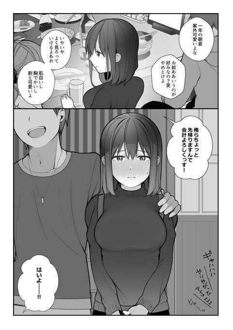 夜のほうを先に大学デビューしちゃった女子大生(再掲) 