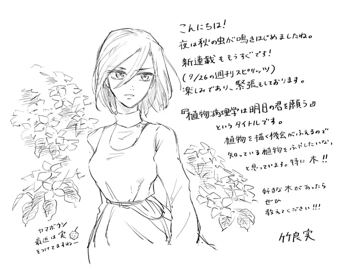 おたより🍃その3 