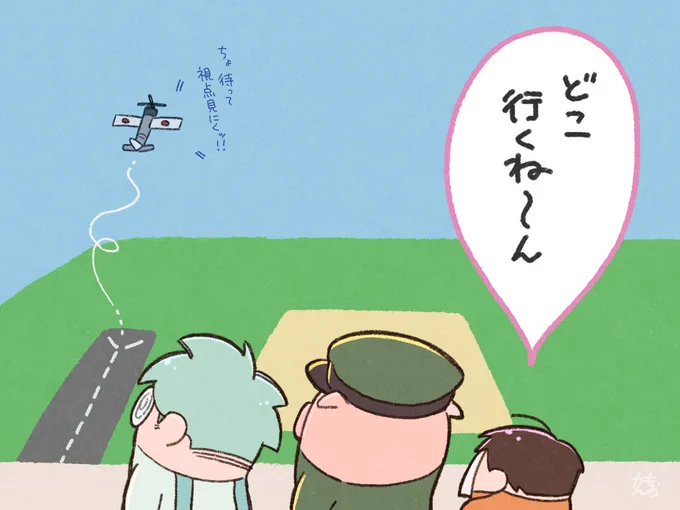 昨日の動画でめちゃくちゃ笑ったとこ🛫 