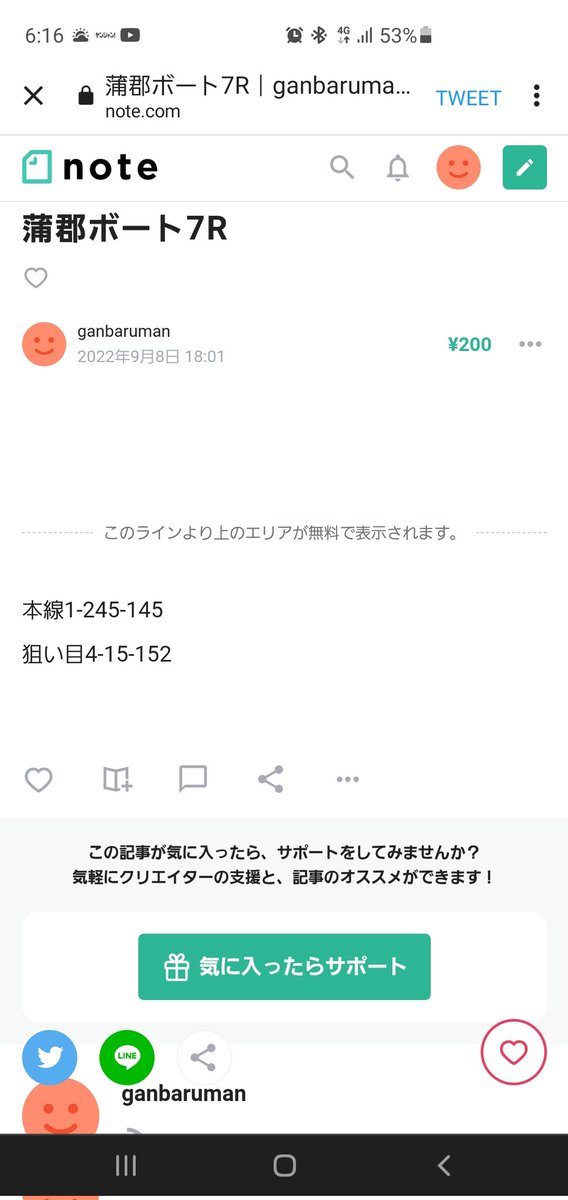 ganbarumanyosou's tweet photo. https://t.co/llcBNNZFpz