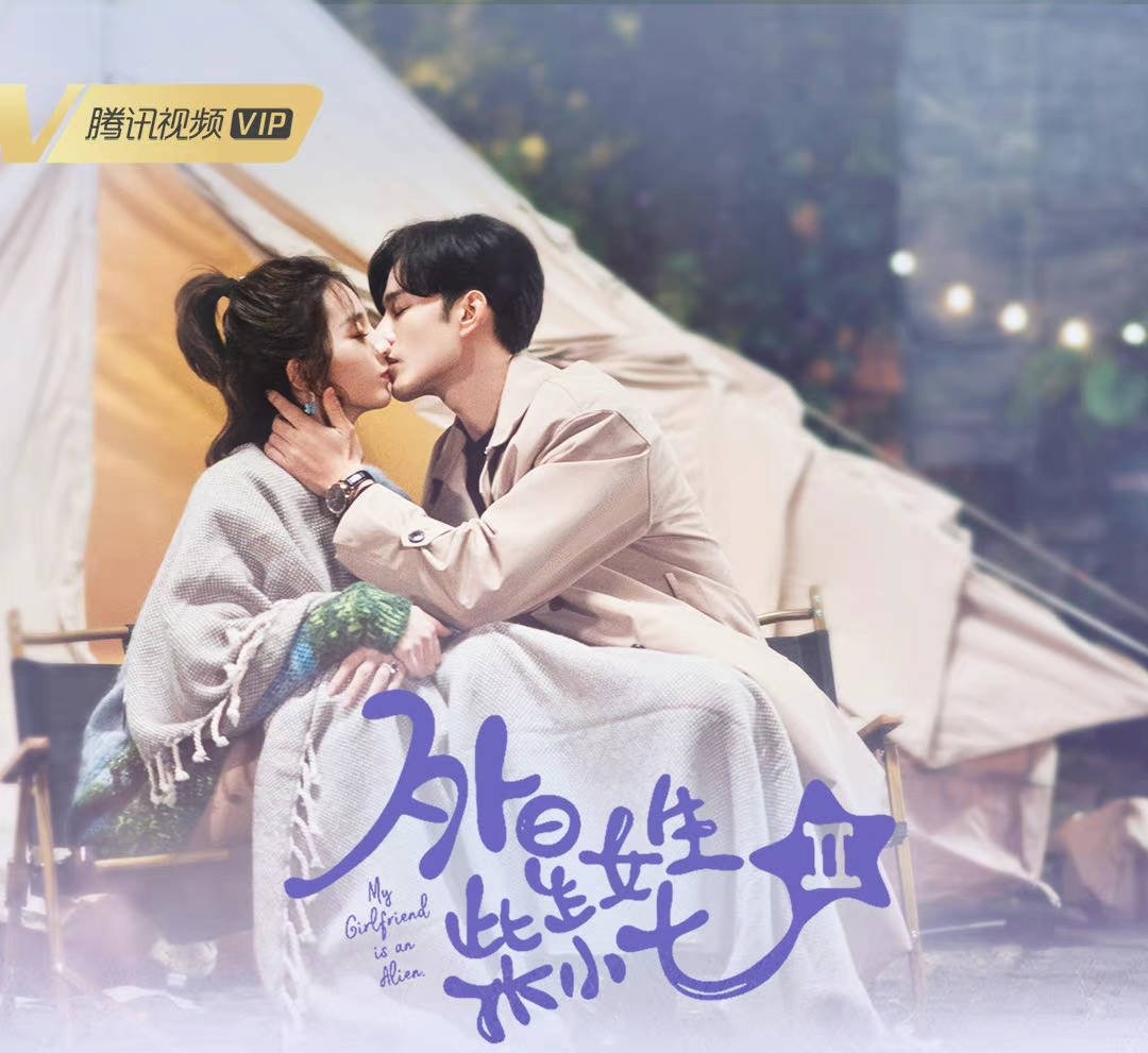 Let true love reign. 💖 Title: About is Love 2 Cast: Yan Xi & Xu Xiao Nuo  WeTV Link