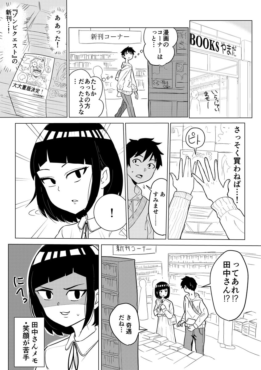 「お友達」だし… 