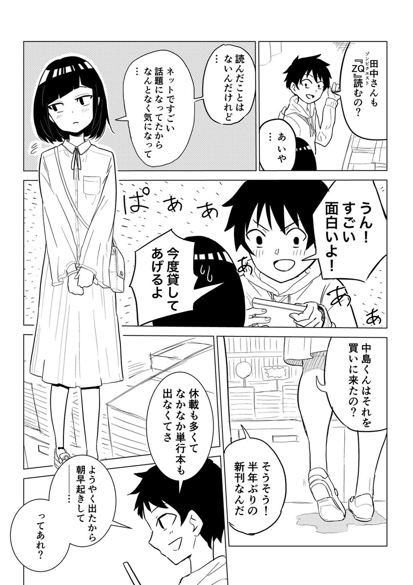 「お友達」だし… 