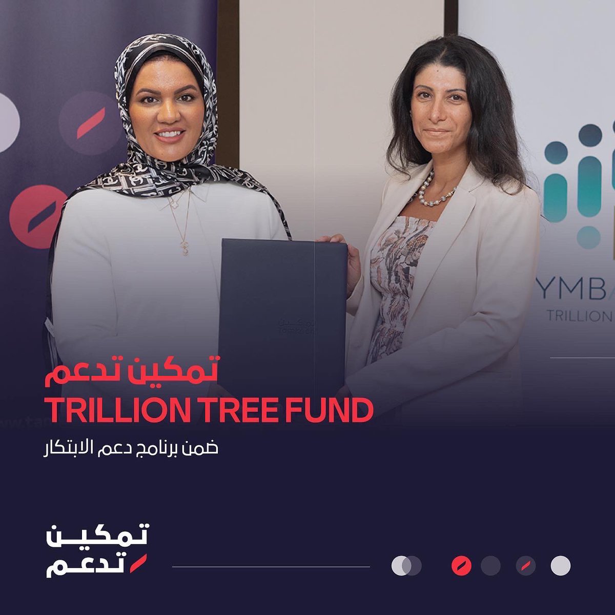 TamkeenBahrain's tweet image. أعلن صندوق العمل “تمكين” عن دعم المشروع المبتكر والأول من نوعه في المنطقة “تريليون تري فاند” والمؤسس من قبل رائدة الأعمال الاجتماعية البحرينية السيدة لينا العليمي، وذلك ضمن برنامج تمكين لدعم الابتكار 
#tamkeenstrategy #Innovation #TamkeenPrograms