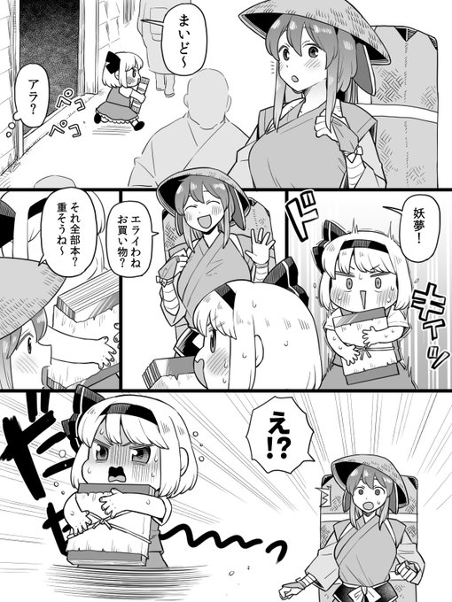 みょん太郎ちゃんのお買い物再掲 