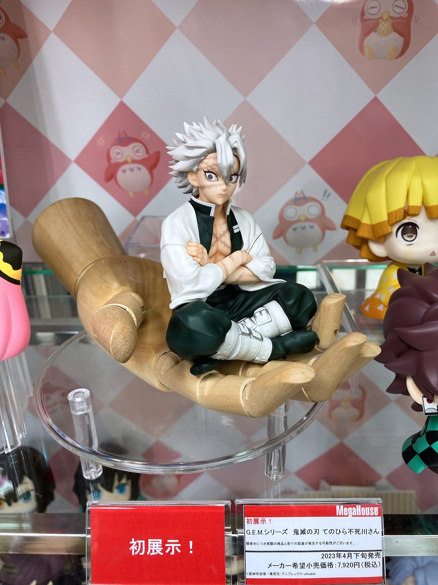 鬼滅の刃 G.E.M.シリーズ てのひら不死川さん 彩色済みフィギュア