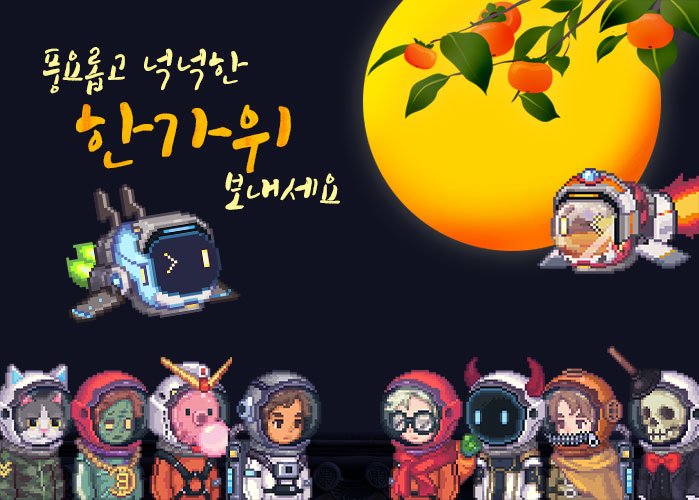 HederaToEarn's tweet photo. 화성인 여러분 모두 가족과 함께 즐겁고 풍성한 한가위 되시길 바랍니다🌕🥰 

#해피추석 #더마르스 #TheMars #Tothemars https://t.co/vW5zte7jQG