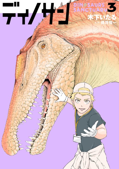 「dinosaur」 illustration images(Latest｜RT&Fav:50)｜5pages