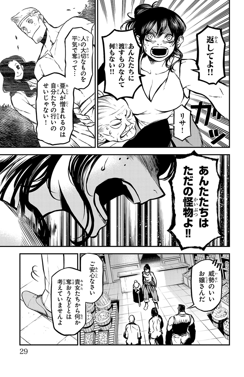 (7/16) 