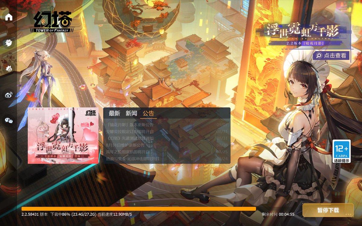 Eneryem's tweet photo. Das Update ist fast durch, ToF 2.2 #Hype
"Cyber Town" 🎶
Das schreit fast nach einer Fantasy Night auf Twitch ✨
Hättet ihr Interesse dran?
#TowerofFantasy #Tower_of_Fantasy #ToF #UPDATE #CyberTown https://t.co/fkudjkhPZ8