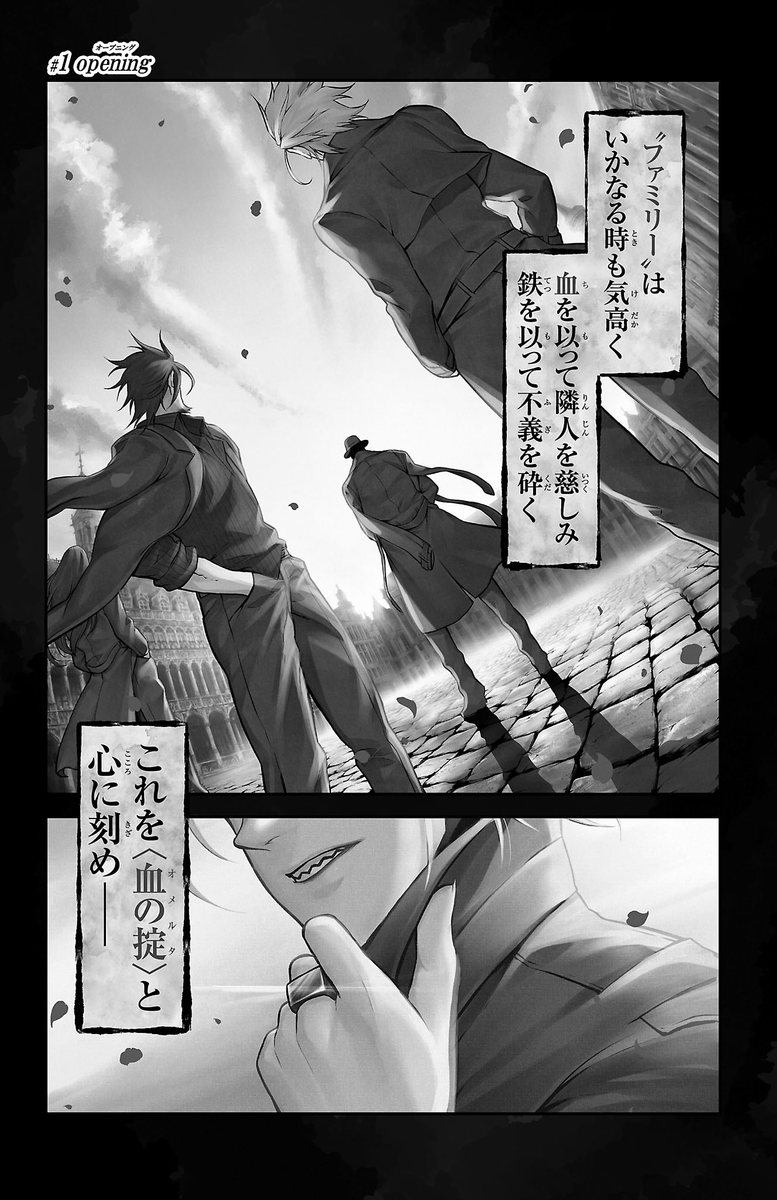 伝説のマフィアがヴァンパイアだった話
#グランファミリア
#漫画が読めるハッシュタグ (1/16)