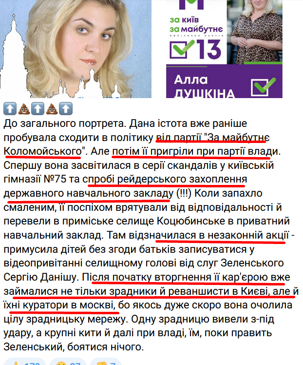 svettt7's tweet photo. За даною статтею й такими звинуваченнями неможливо отримати інший запобіжний захід, окрім арешту. Якщо в тебе нема високих покровителів у владі. У  зрадниці Душкіної був.
https://t.co/LPifvj2qtB https://t.co/ed6BbhDHbq