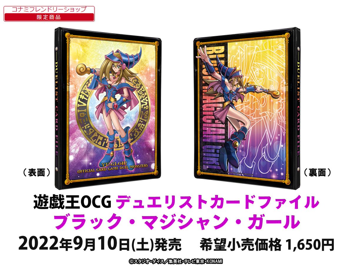 遊戯王 デュエリストカードファイル　レア品 Amazon.co.jp: 遊戯王デュエリストカードハンディファイル : おもちゃ