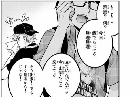 四十七大戦74話が無料公開になりました! そう、今回の章は実は