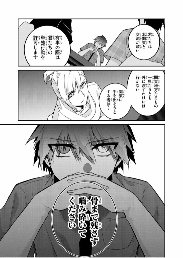 四十七大戦74話が無料公開になりました! そう、今回の章は実は