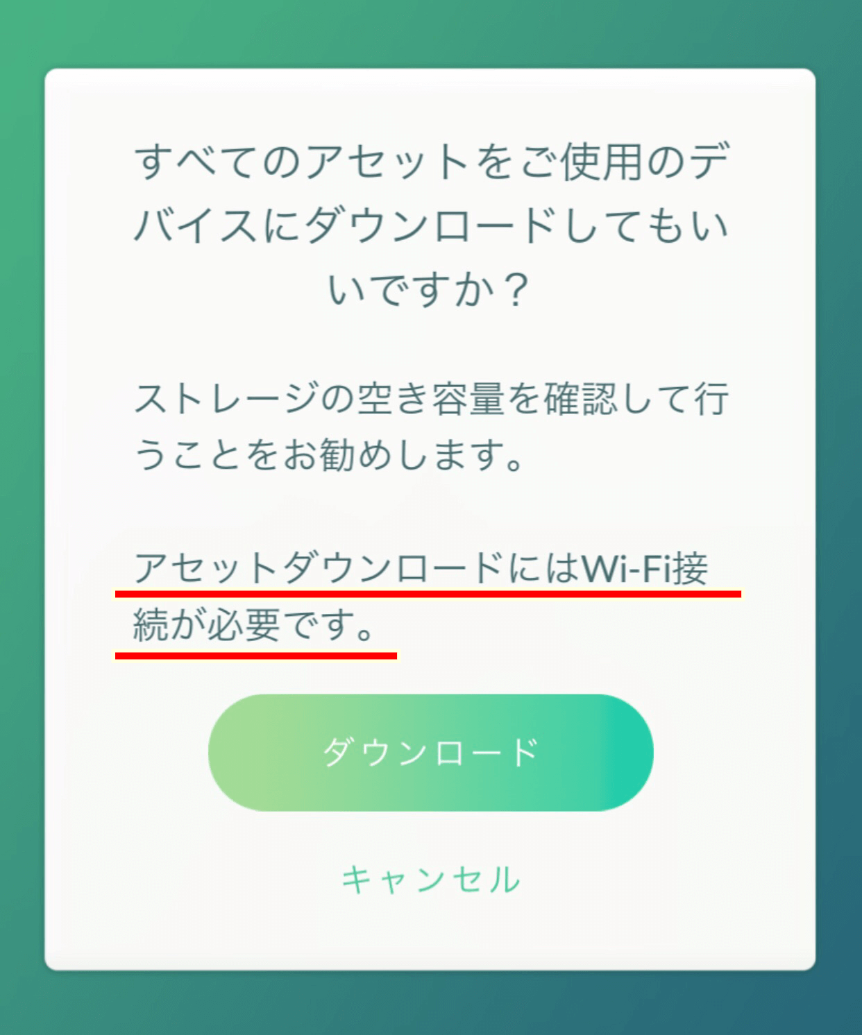 ポケモンgo攻略情報 ポケマピ すべてのアセットダウンロード 機能が追加されました マップのモンスターボールボタン 設定 高度な設定 アセットダウンロードをタップ Wi Fi接続が必要 通信データを節約した スムーズなゲームプレイを体験