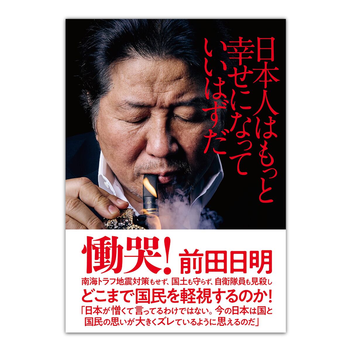 cyzo_bun's tweet photo. 📖サイゾーブックストアのお知らせ📖
あの人気作の特典付きがまだ買えちゃいます！

🐈 #ねこうちさん
https://t.co/XFxOVrRIcV
🇯🇵 #日本人はもっと幸せになっていいはずだ
https://t.co/kI2WEwvIEu
🥊 #アンサー
https://t.co/sdMYzLLUUx
🕊️ #災間の唄
https://t.co/eK6Sy8C1y0

ぜひご覧ください😊 https://t.co/pVA1hfoMxx