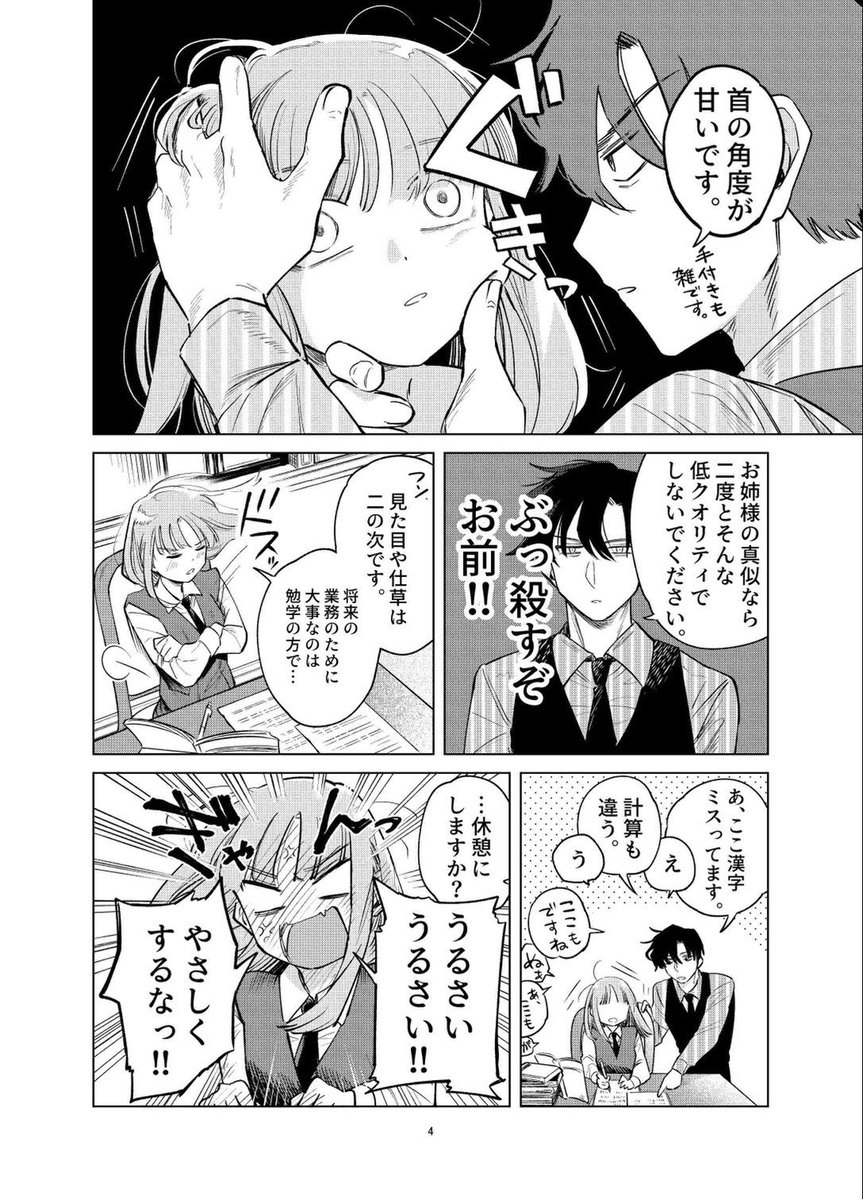 ② 