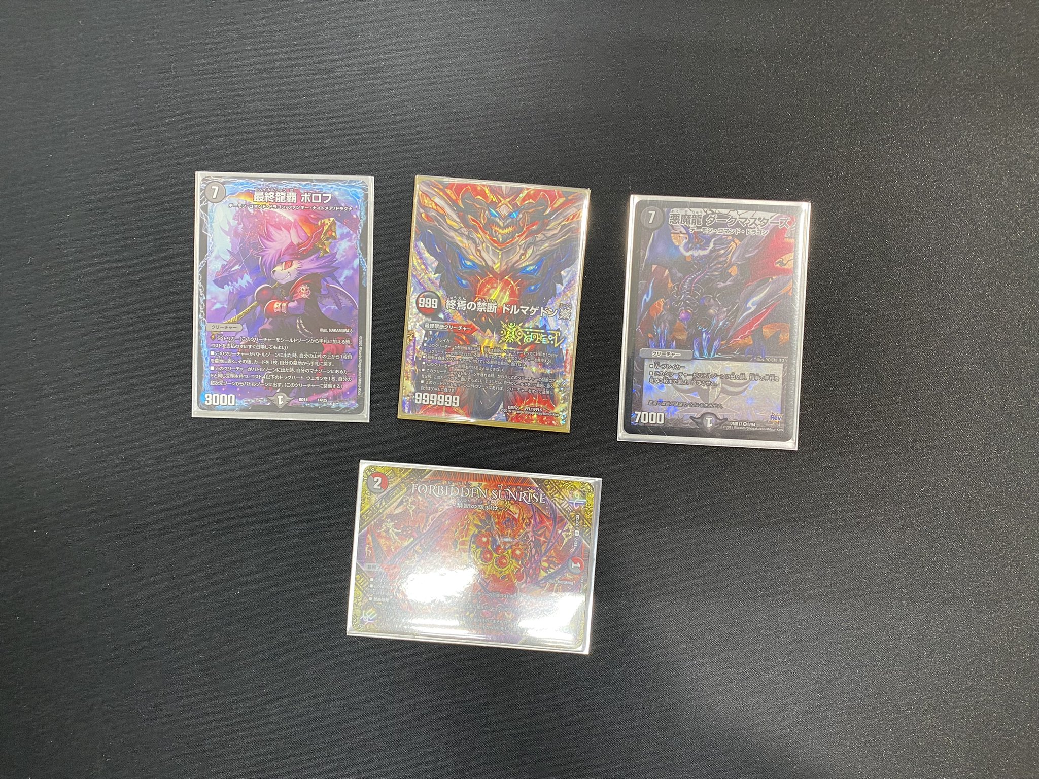 ブックオフ広島段原店 Bookoff Super Bazaar 本日開催デュエマ非公認大会結果 優勝は かつ さんの赤黒ドルマゲドン コメント ダークマスターズ出して勝ち 次回のデュエルマスターズ大会 9 10 土 14 30 デュエマ非公認を ブックオフ広島段原店 Bookoff Super Bazaar 本日開催デュエマ非公認大会結果 優勝は かつ さんの赤黒ドルマゲドン コメント ダークマスターズ出して勝ち 次回のデュエルマスターズ大会 9 10 土 14 30 デュエマ非公認を