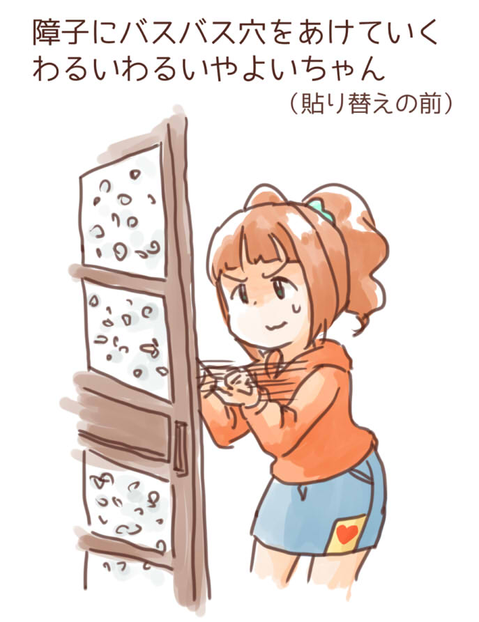 わるいやよいちゃんまとめ2 