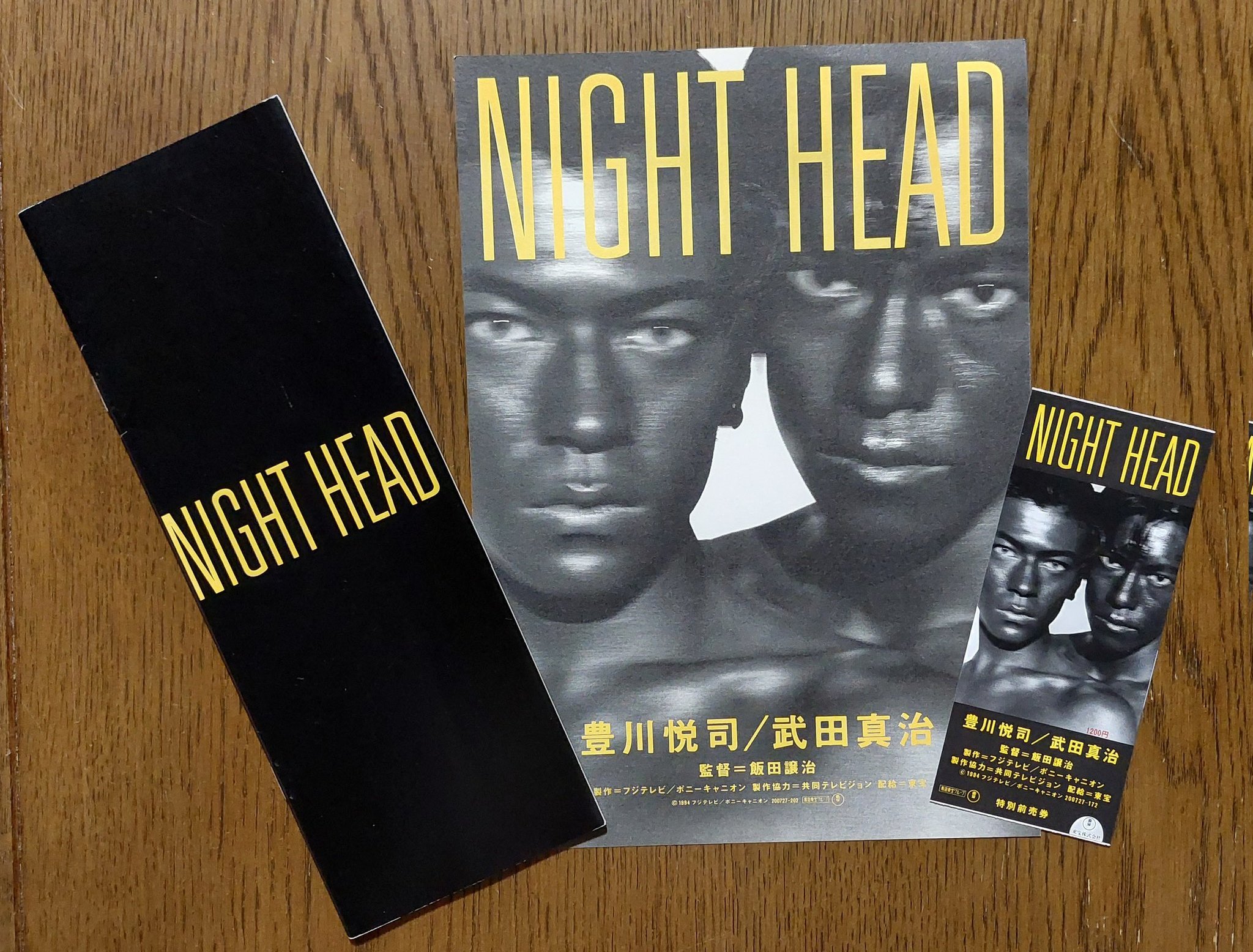 正規店 映画ポスター□NIGHT HEAD 豊川悦司 武田真治 aob.adv.br