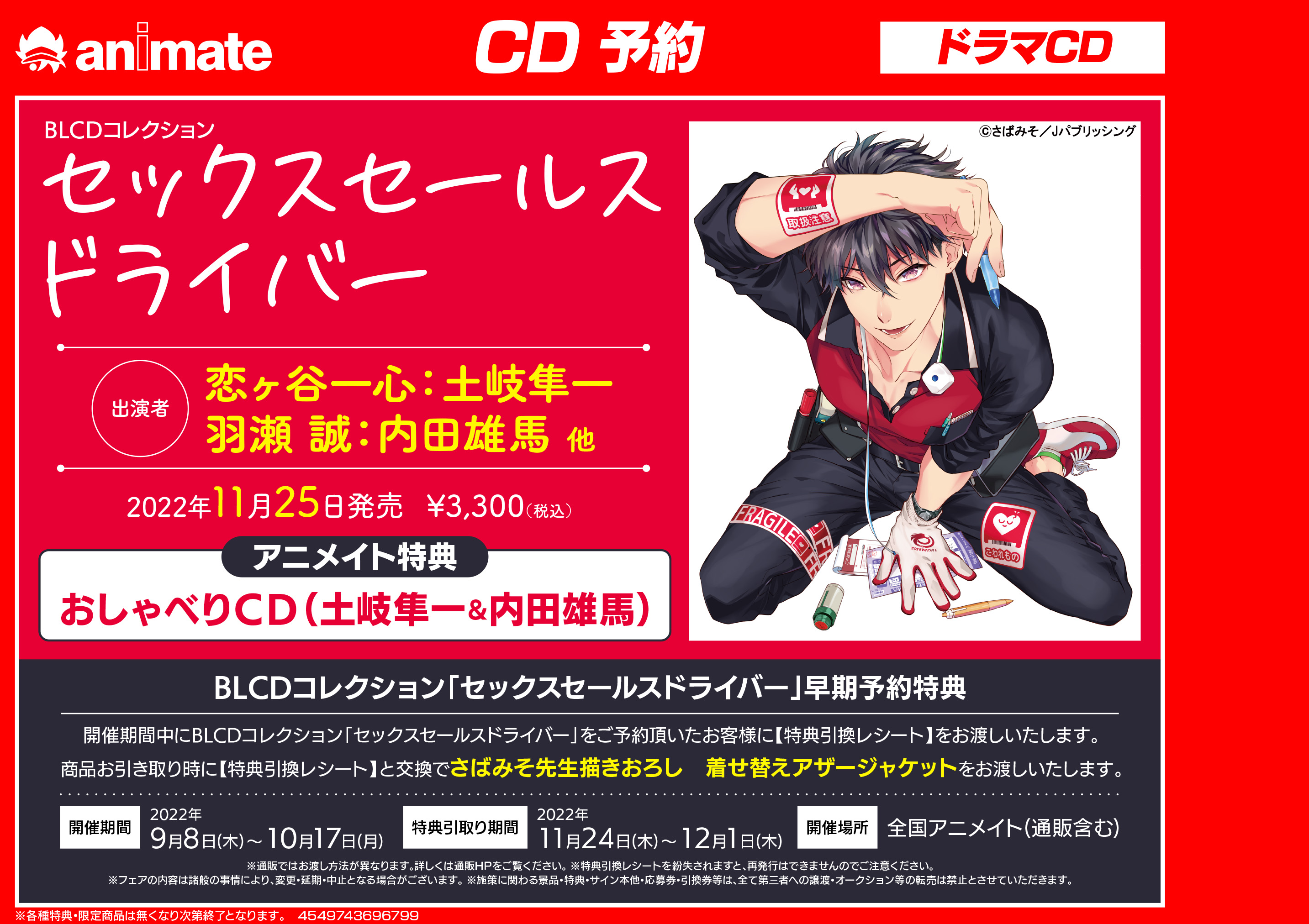 アメリカ通販ファッション アニメイト錦糸町  X: على アニメ