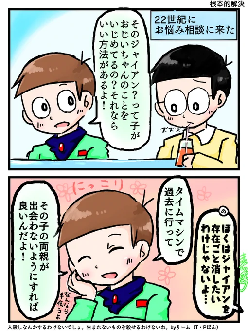 未来人的倫理観。
ここまでストレートには言わなくても似たようなことは考えそう。 