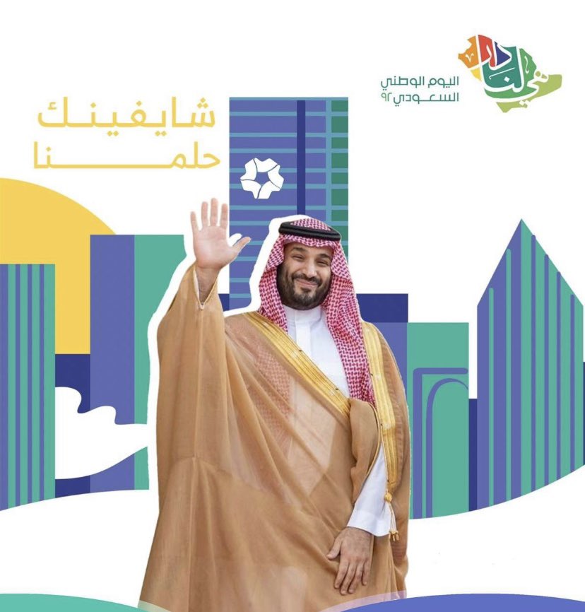 A00A1151's tweet photo. #ماذا_قدم_ولي_العهد_للمواطن
بكل صدق به نسعد ومعــه نحقق طموحنا وحق لنا كسعوديين أن نفخر ونعتز به ! 
اللهم زِدْه عِزَّةً وهيبةً وتمكيناً
وأجعل التوفيقَ حليفهُ في كلِّ خطوةٍ
 يخطوها نحو مستقبلنا !! https://t.co/GU45L6NEc0