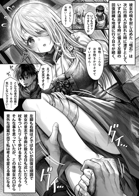 ボロボロのエルフさんを幸せにする薬売りさん【58】 