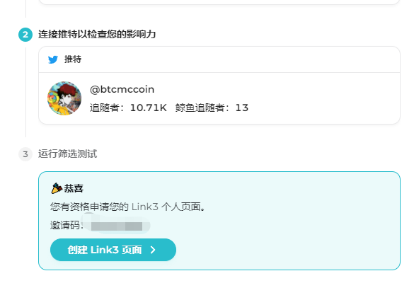 mcdbg888's tweet photo. 都在发link3的邀请码，弱弱的问一下，有啥用，没及时了解，有个邀请码，眼熟的要吗？👀 https://t.co/GXuXcWxBSB