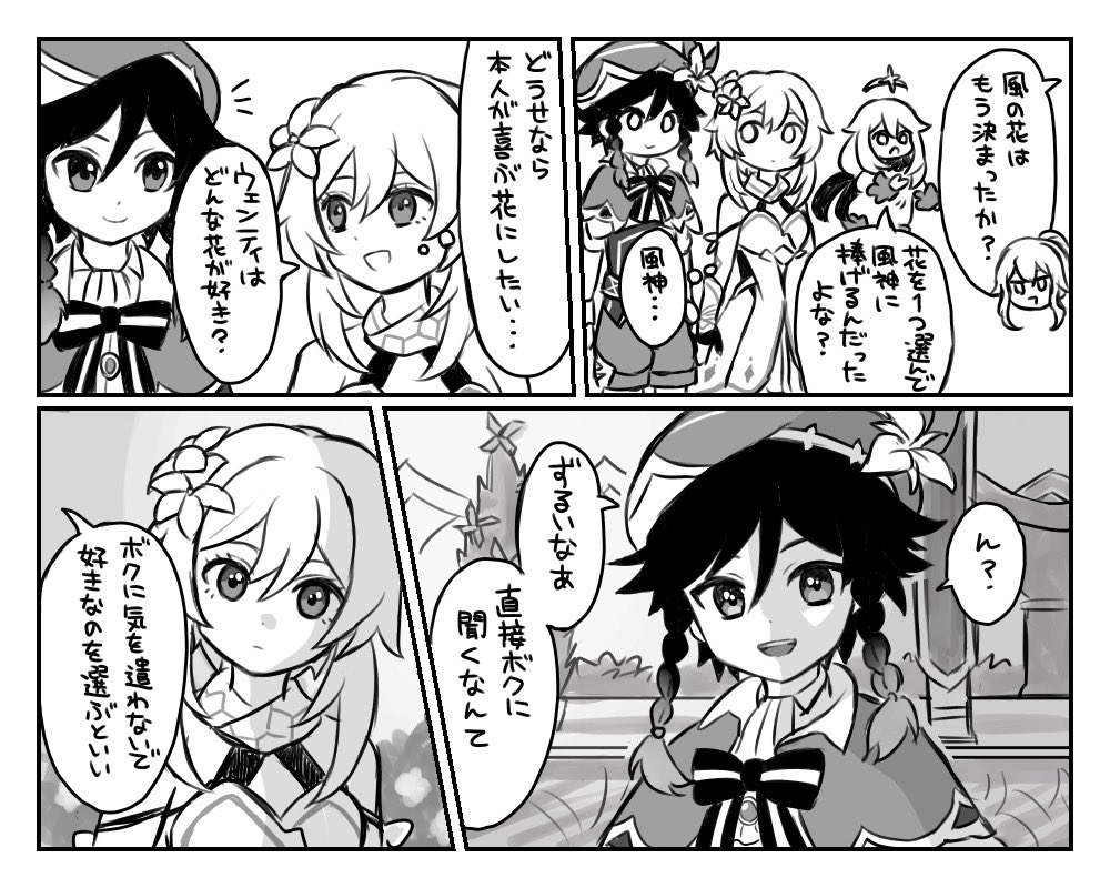 風花祭 のイラスト マンガ作品 86 件 Twoucan