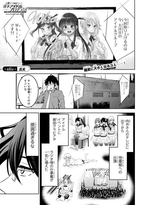 水曜日のシリウスで #人脈チート 5話後半更新されました!続きが気になるという方はこちらからチェックよろしくお願いします!!お気に入り登録していただけると嬉しいです!! 