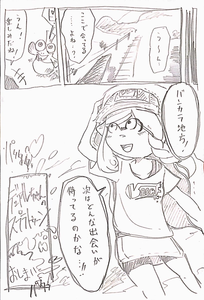 128Dual's tweet photo. デュアルちゃんのスプラトゥーン
天衝編　その12 (最終回)

長い間、気長にご愛読してくださった方々、ありがとうございました！！
感想はタグ↓つきで見返させてください！！
#デュアルちゃん
#スプラトゥーン2 https://t.co/qoqxjLpoOx